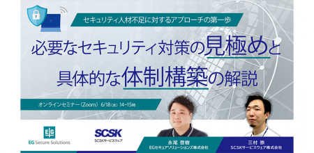 セキュリティ人材不足に対するアプローチの第一歩