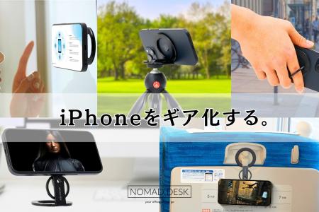 あなたのiPhoneを、「ジブン空間」を創造するワーク＆