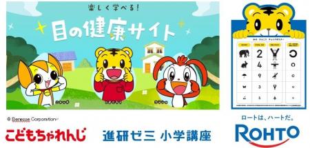 2025年度は幼児向けのほか、小学生向けアニメを追加　