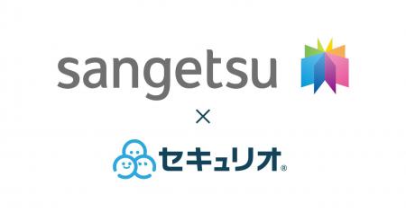 空間デザインの事業を展開するサンゲツが、セキュリテ
