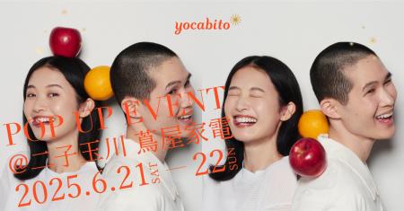 日常の”余暇”を創造するライフスタイルブランド「yoca