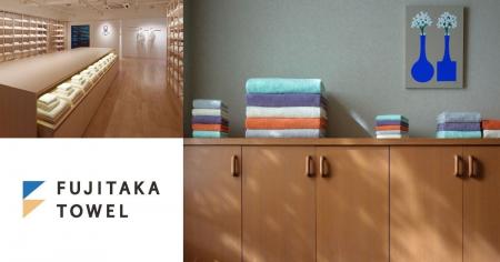 FUJITAKA TOWEL「あなたの毎日を、色でもっとHAPPYに