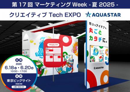 マーケティング・プロモーションの課題を“まるごと”解