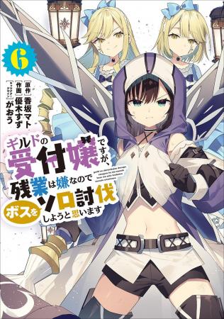 復活した第2の魔神。致命の一撃がアリナを襲う……!!　