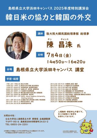 「韓日米の協力と韓国の外交」駐大阪大韓民国総領事館