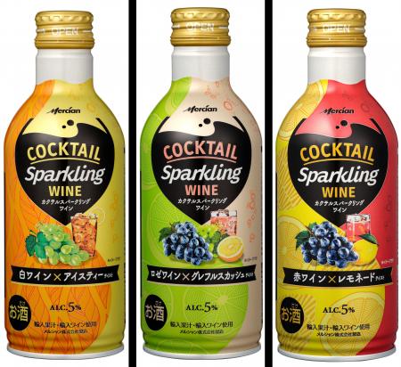 「カクテルスパークリングワイン 白ワイン×アイスティ