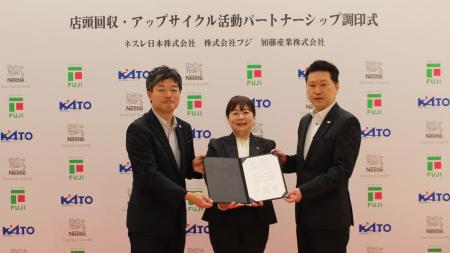 ネスレ日本・フジ・加藤産業、サーキュラーエコutf-8