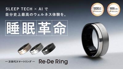 【さらなる進化】SLEEP TECH × AIで睡眠の未来を変え