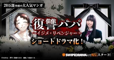 ドランクドラゴン・鈴木拓さん、水瀬紗彩耶さんをはじ