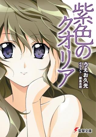 「芳林堂書店と、10冊」に、SF・ライトノベル史に燦然