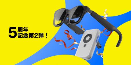 XREAL公式サイト限定　最大26％オフ「XREAL Japan 5周
