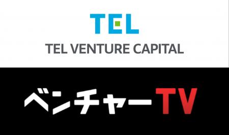 日本のスタートアップを応援する「投資家名鑑」にTEL 