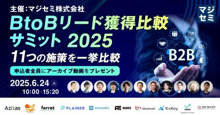 ベーシック、6/24(火)10時よりマジセミ社主催のカンフ
