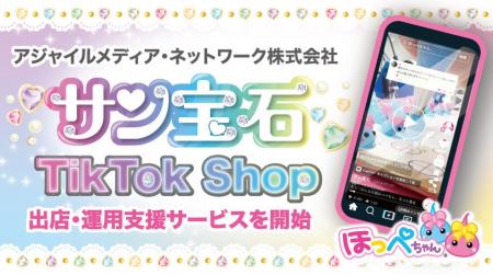 アジャイルメディア・ネットワーク、Bytedance社の新
