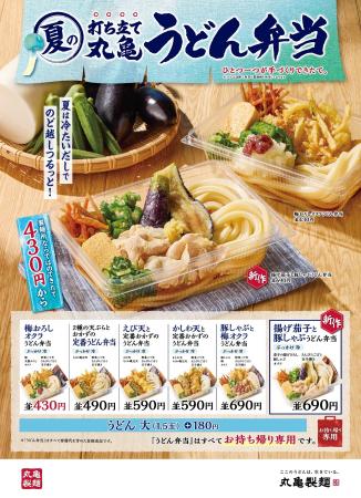 いつでもどこでも製麺所ならではの打ち立てのうどんが