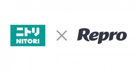 ニトリが「Repro App」を導入し、アプリ会員向けのオ