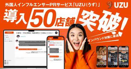 インバウンド集客を強化する外国人インフルエンutf-8