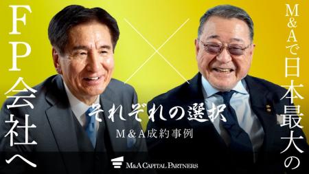 【M&Aご成約】大型保険代理店 株式会社Do itプランニ