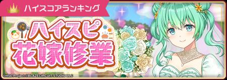 ハイパズ(HIGHSPEED Etoile パズルレーシング！)6月10