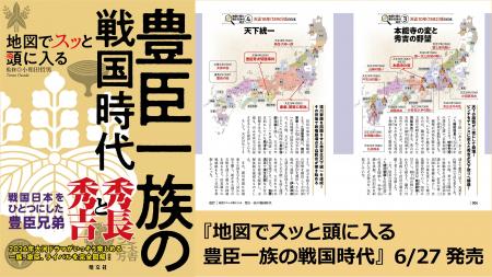 2026年大河ドラマ「豊臣兄弟！」で大注目のあの一族に