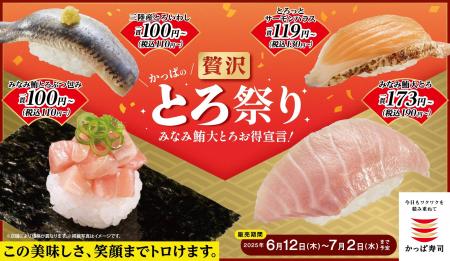 みなみ鮪とろぶつ包みが110円（税込）～！とろける旨