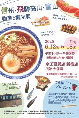 【岐阜県高山市】飛騨高山の選りすぐりの特産品も販売