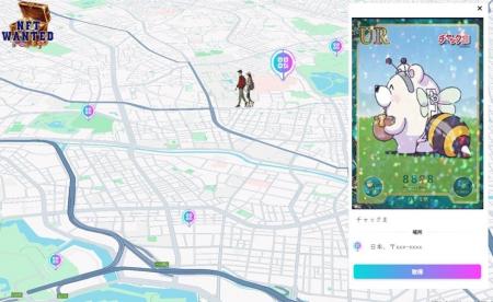 歩けばイーサリアムがもらえる「コイントゥギャザー」