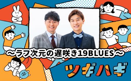 ラフ次元×中野なかるてぃん（ナイチンゲールダンス）