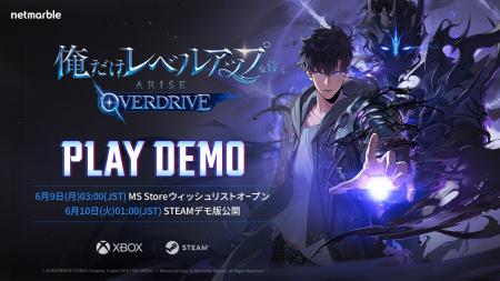 ネットマーブル、『俺だけレベルアップな件：ARISE OV