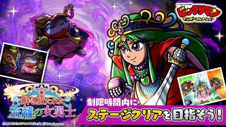 シールコレクションRPG『ビックリマン・ワンダーコレ