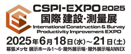 DataLabs、CSPI-EXPO 2025に出展