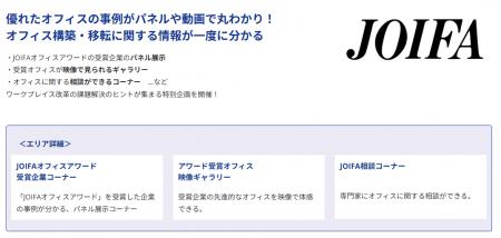 オフィス環境・ハイブリッドワークなど働きやすい環境