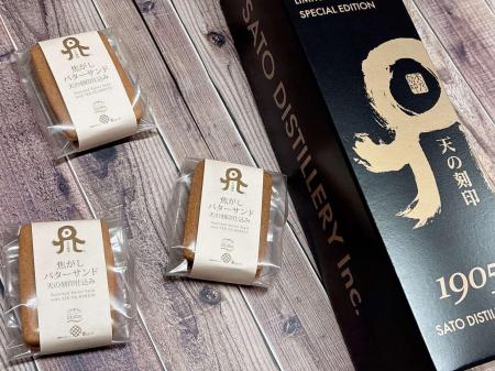 “焼酎蔵がウイスキーを、菓子職人がバターを焦がす”-
