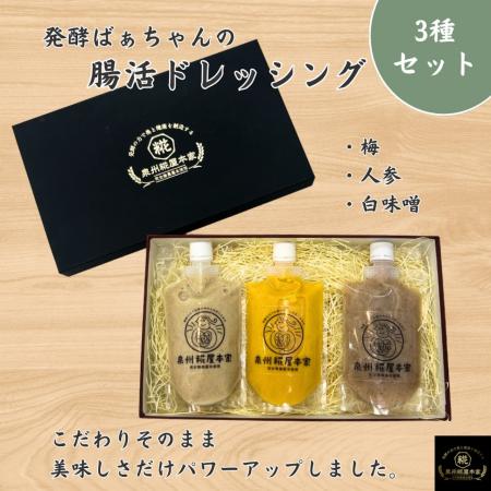 発酵の知恵で“整う”食卓を─「発酵ばぁちゃんの腸活ド