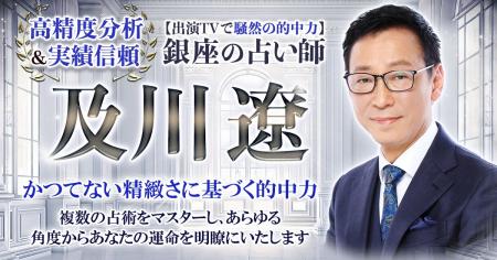 複数の占術であらゆる運命や気持ちを多角度から分析！