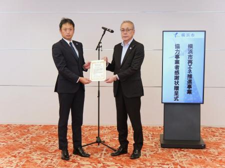 横浜市再生可能エネルギー推進事業への協力で株式会社