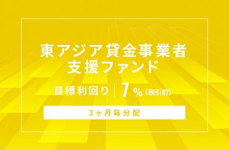 オルタナティブ投資プラットフォーム「オルタナバンク