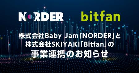 音楽アーティストのためのAIマネージャーアプリ「NORD