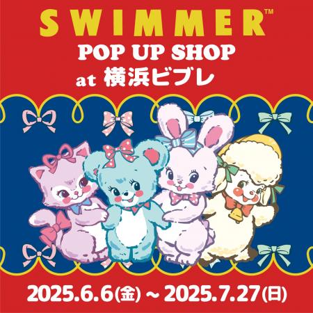 「SWIMMER」のPOP UP SHOPを横浜ビブレにて開催中！