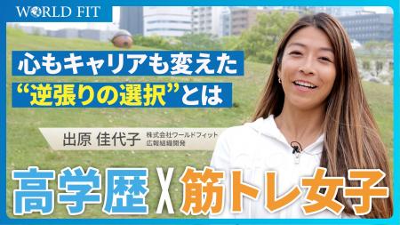 【異色キャリアを公開】全日本優勝×ゴールドマンサッ