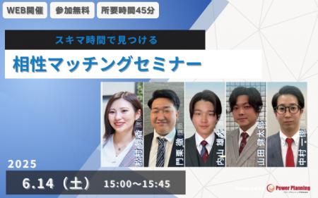 【6月14日（土） 15時】無料マネーセミナーサービス「