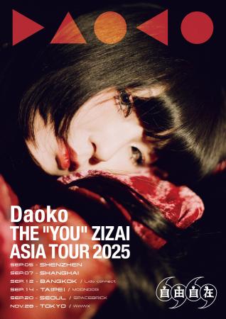 Daoko、初のアジアツアー開催決定！『THE 