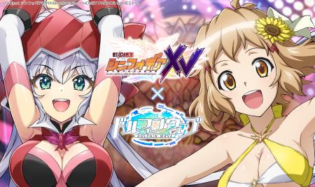 『ドルフィンウェーブ』「戦姫絶唱シンフォギアＸＶ」