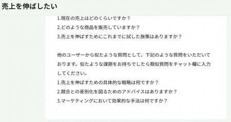 【AgriweB】磐田市の農業者・新規就農希望者へ24時間