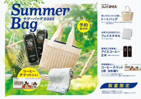 【コメダ珈琲店】オリジナルグッズ＆コーヒーチutf-8