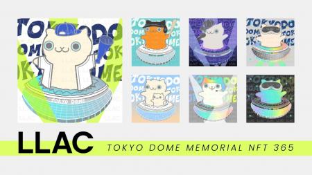 「東京ドーム×LLAC」特別コラボNFTを東京ドームシティ