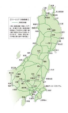 「急がない旅」のニーズにお応えして「東日本のんびり