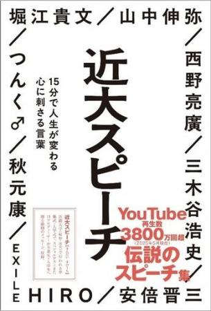 【YouTube再生数3,800万回超】近畿大学の卒業式utf-8