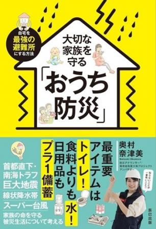 東日本大震災で被災、災害報道に携わった防災アナウン
