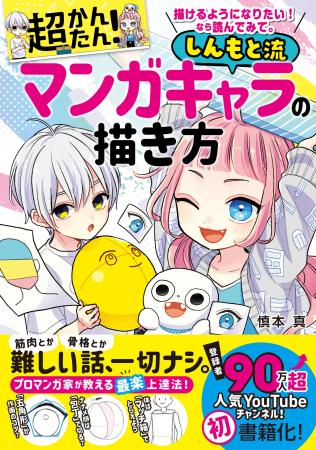 【令和売上第1位獲得！】『描けるようになりたい！ な